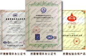 亚美和益高(gāo)荣誉资质
